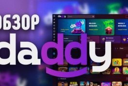 Daddy casino: обзор игровой платформы, покорившей сердца игроков